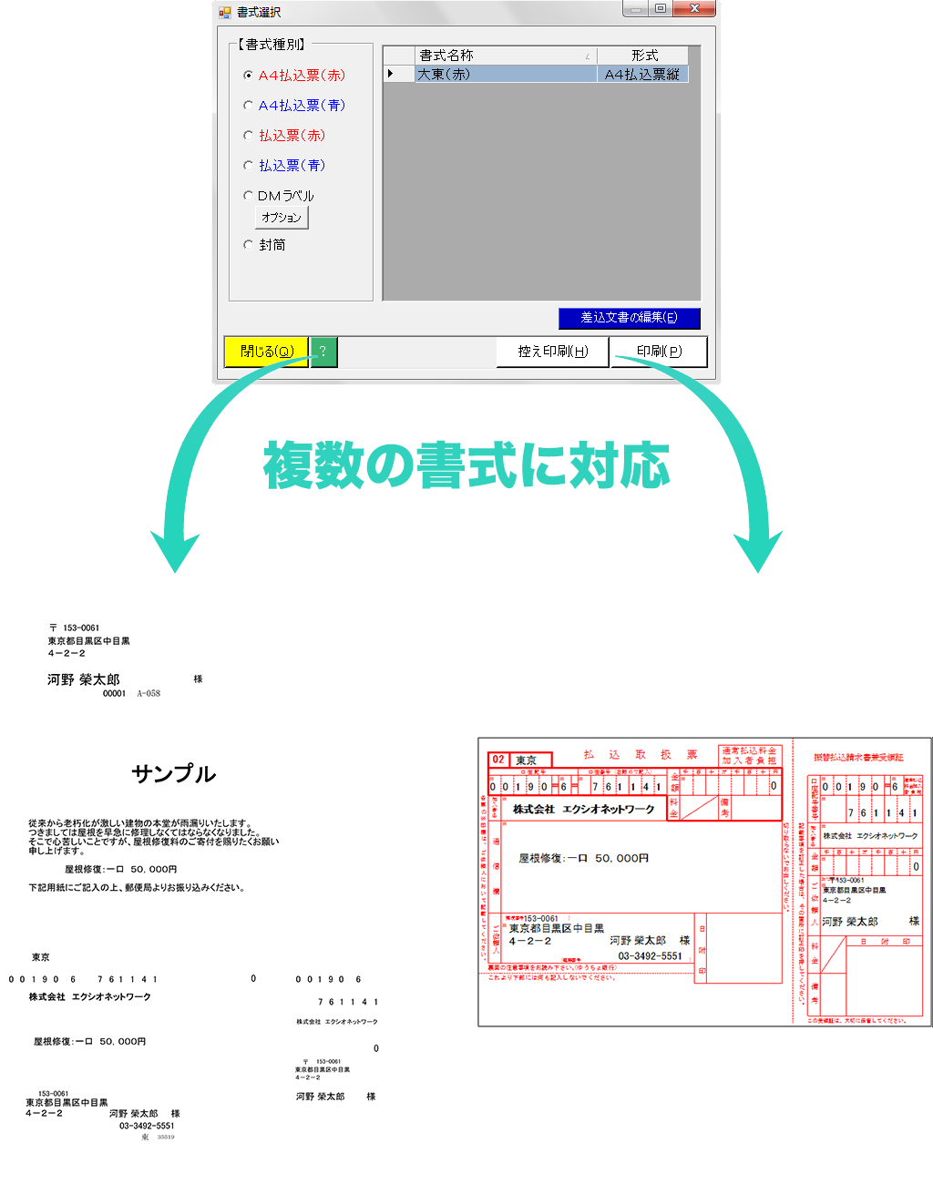 複数の書式に対応